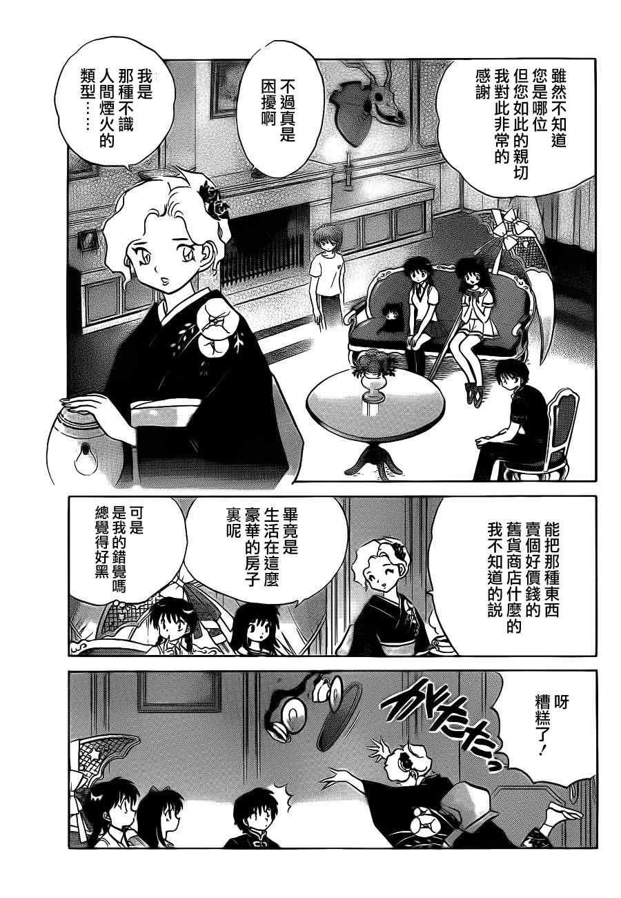 第56话