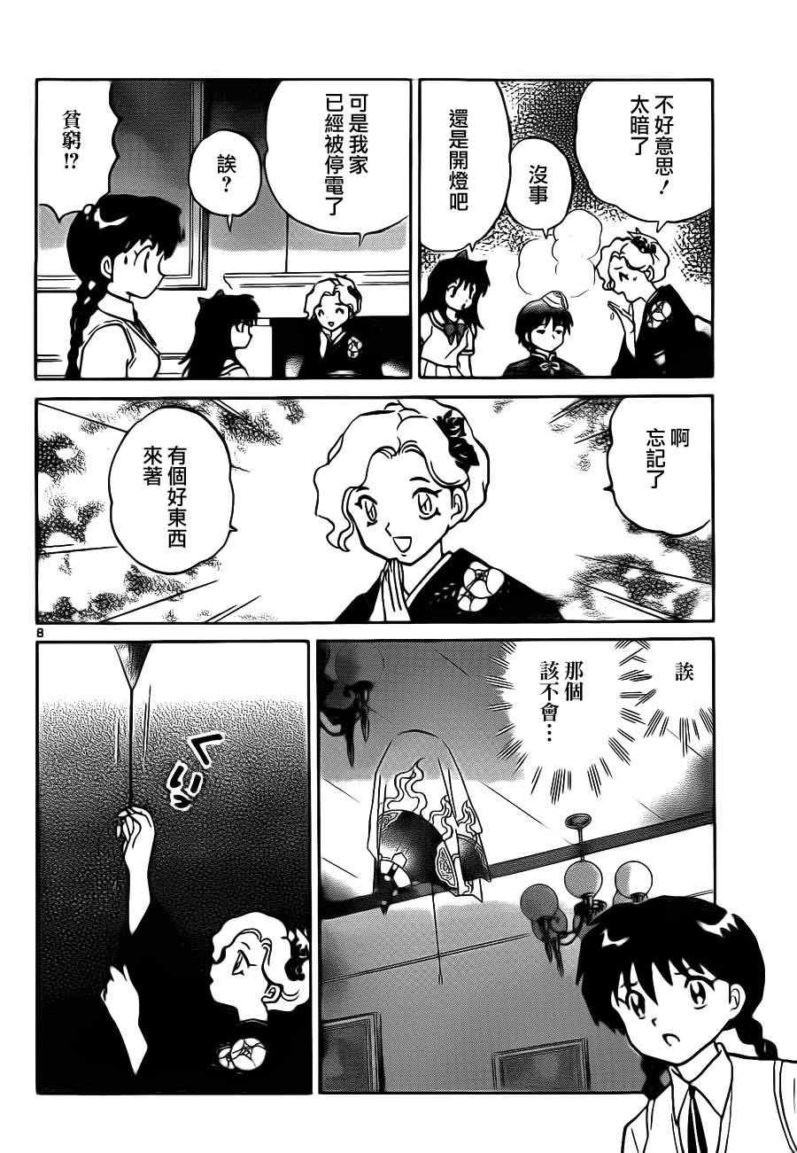 第56话