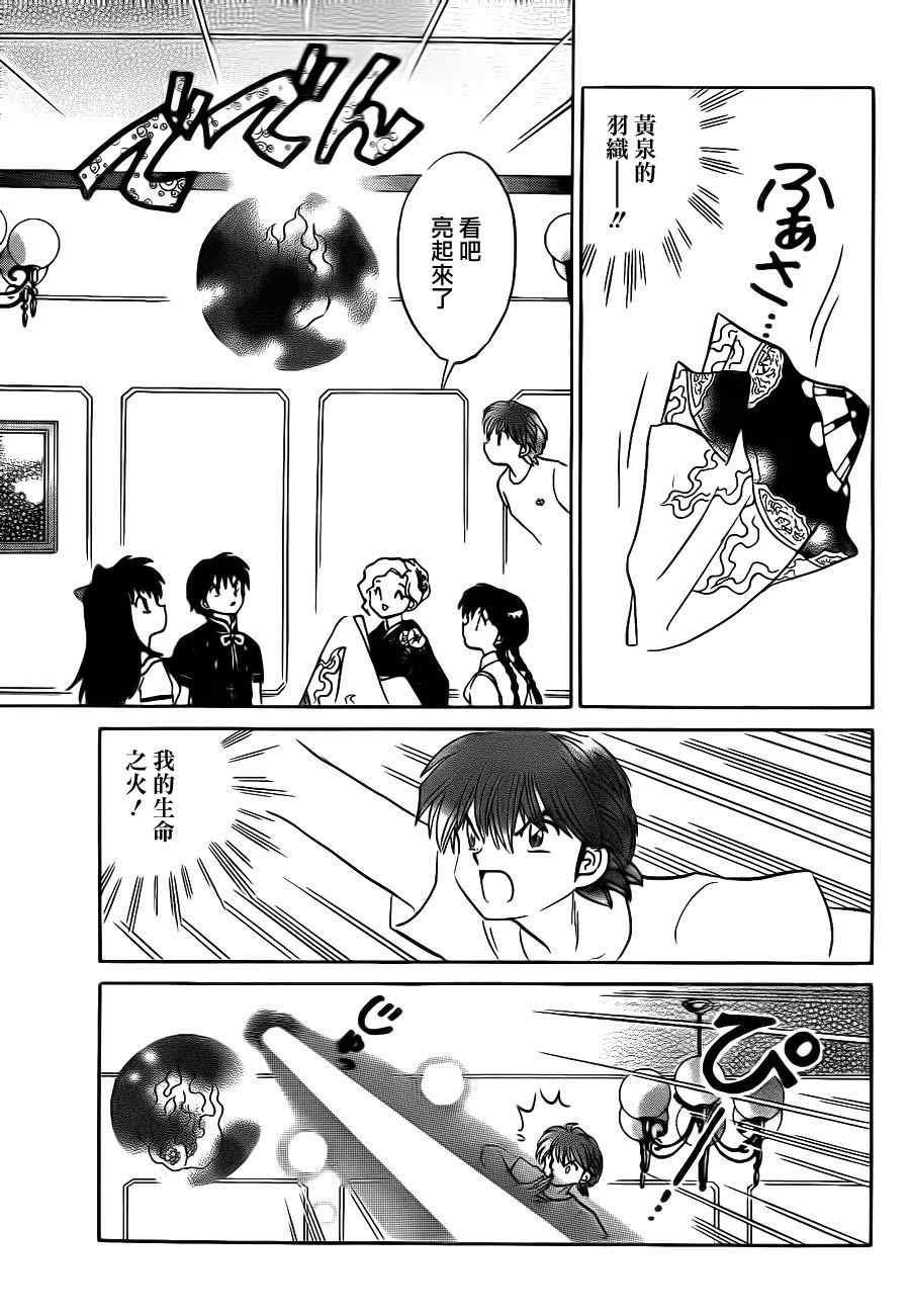 第56话