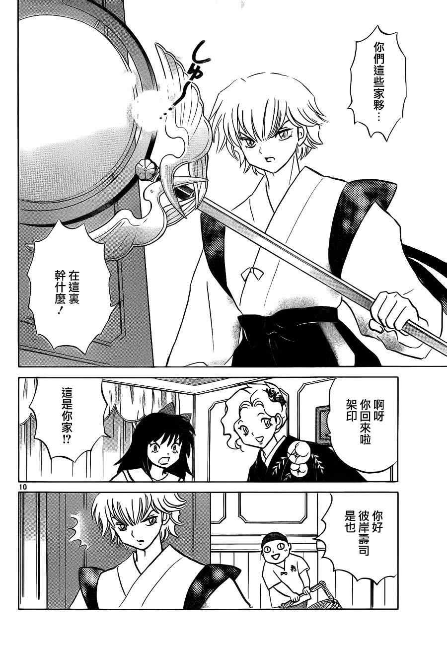 第56话