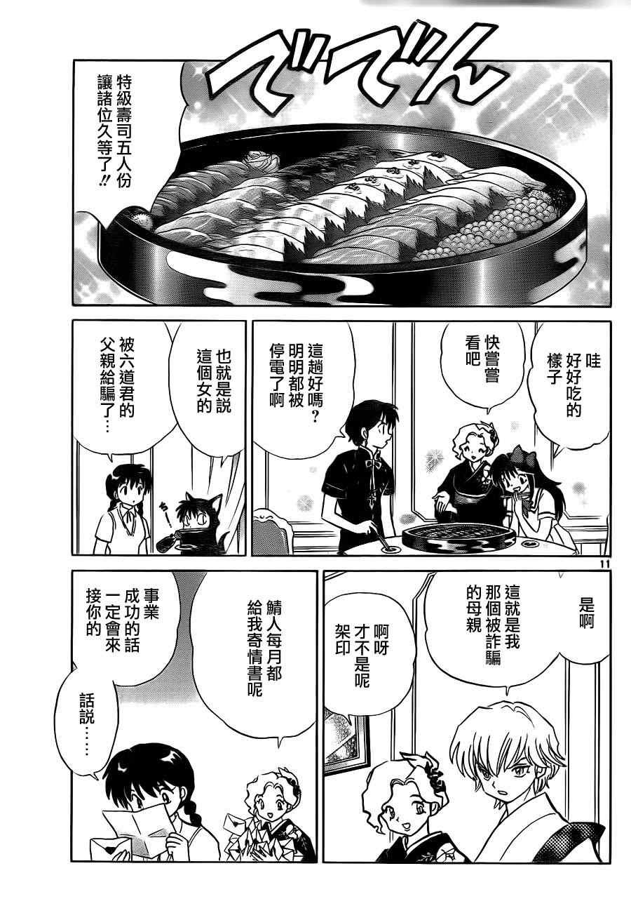 第56话