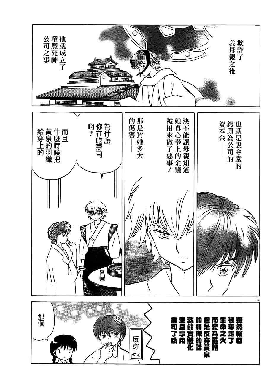 第56话