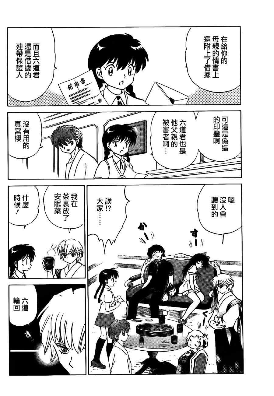 第56话