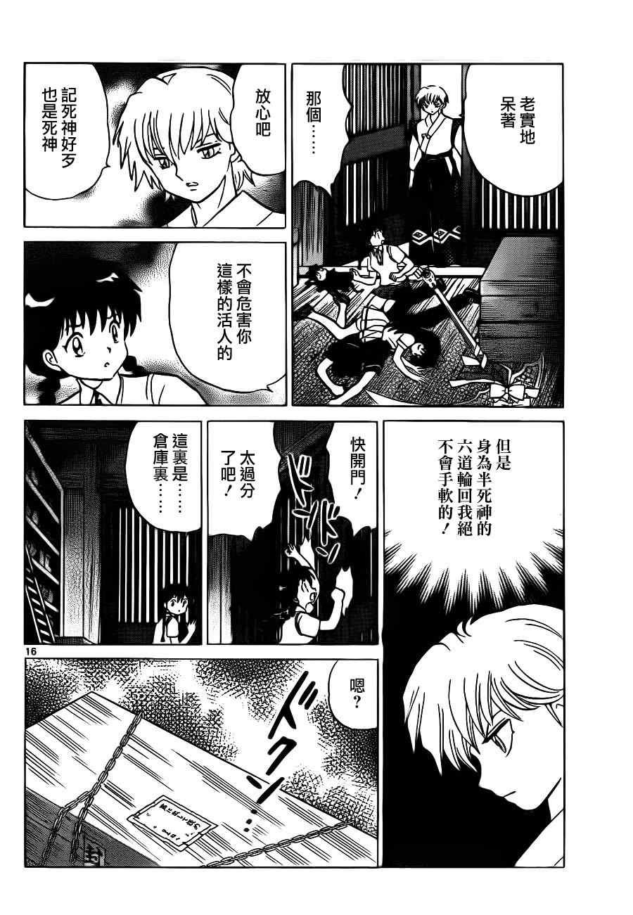 第56话