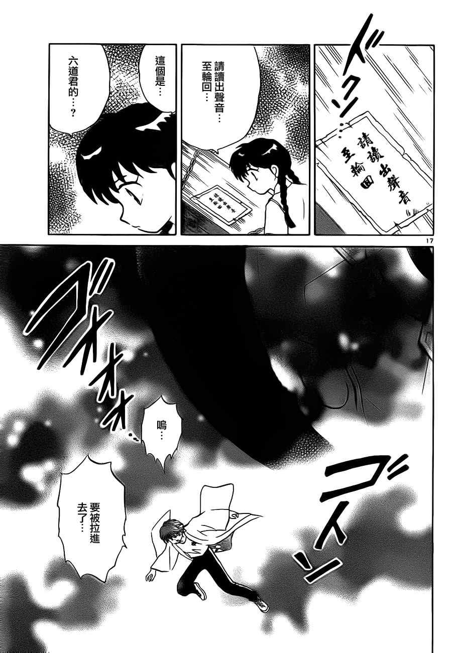 第56话