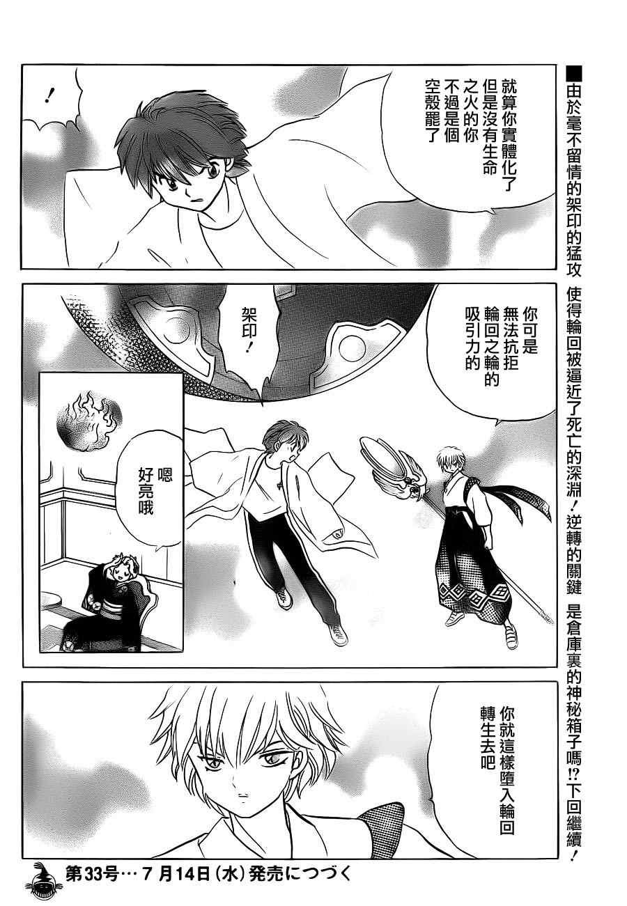 第56话