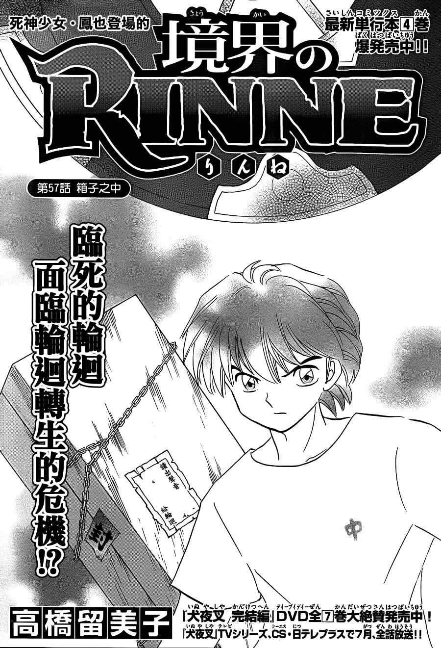 第57话
