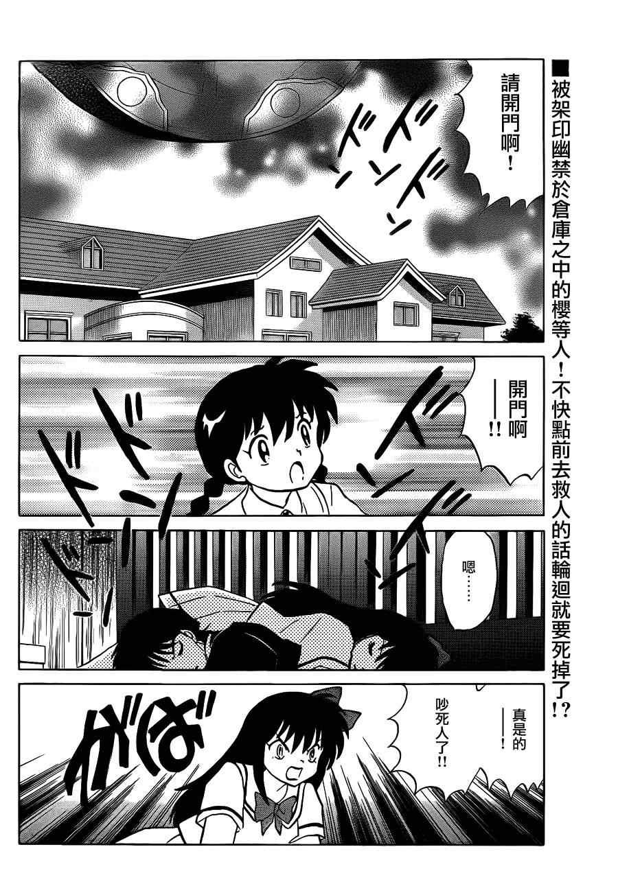 第57话