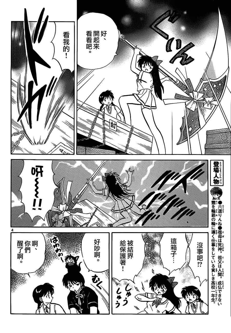 第57话