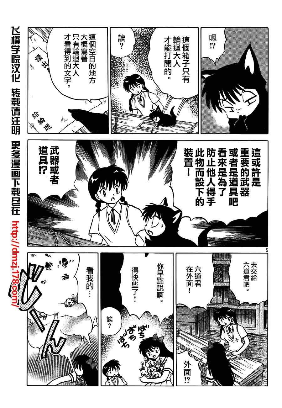 第57话