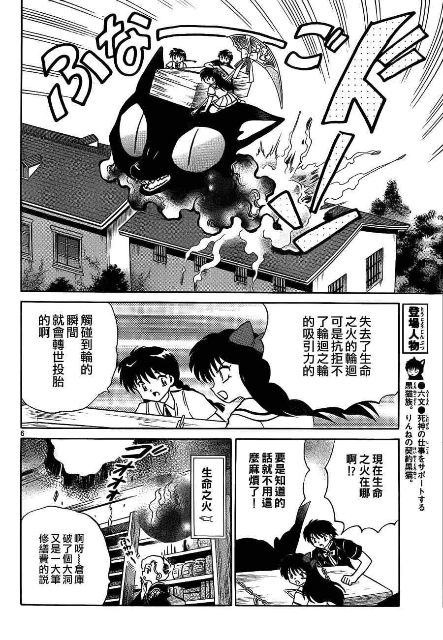 第57话