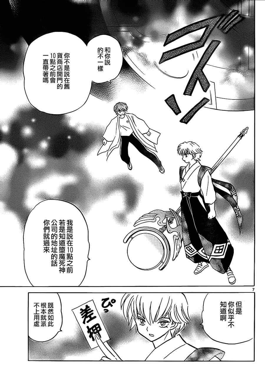 第57话