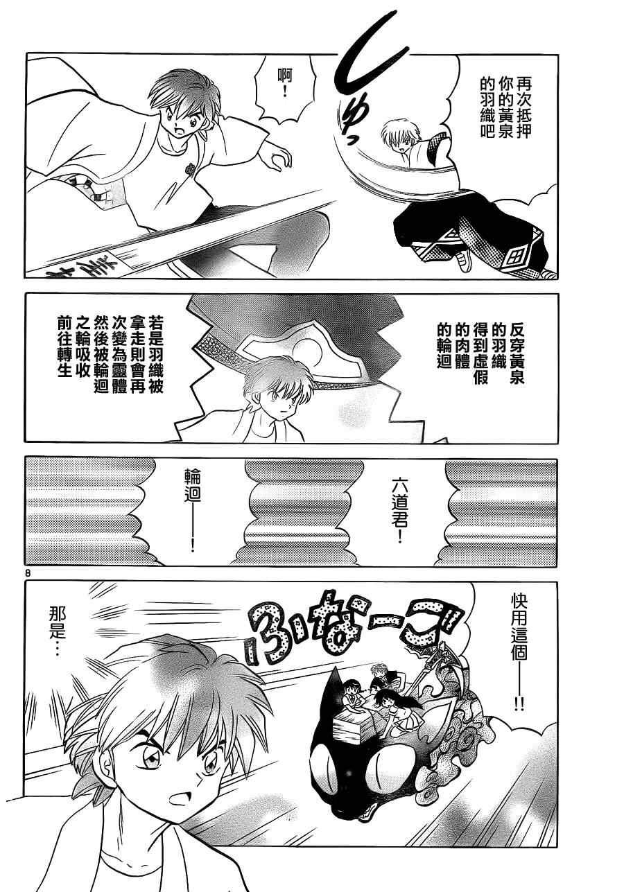 第57话
