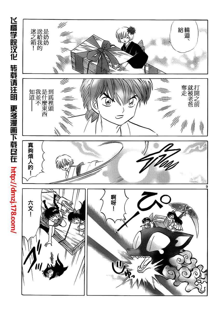 第57话