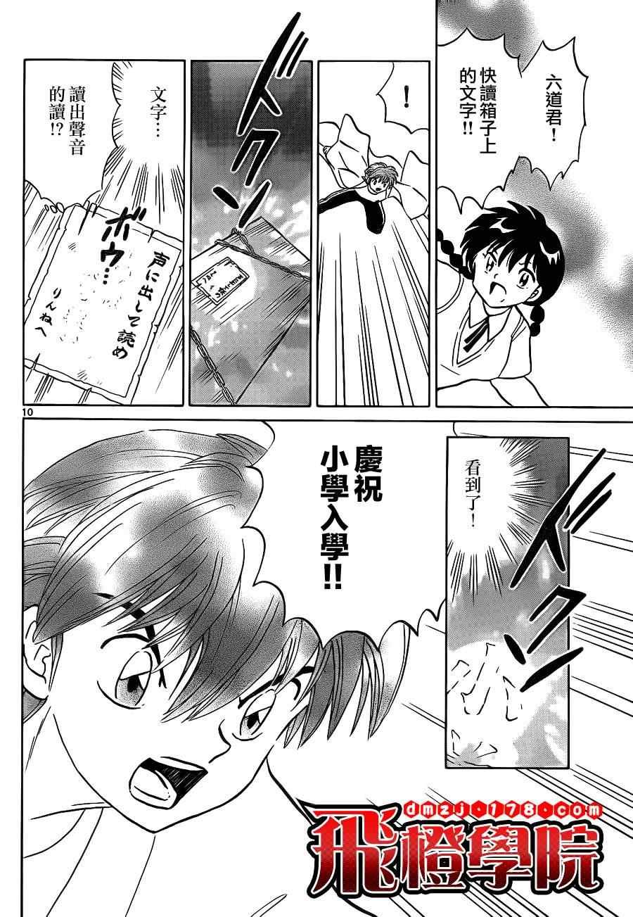 第57话