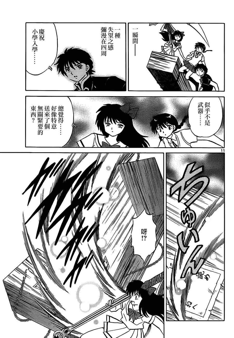 第57话