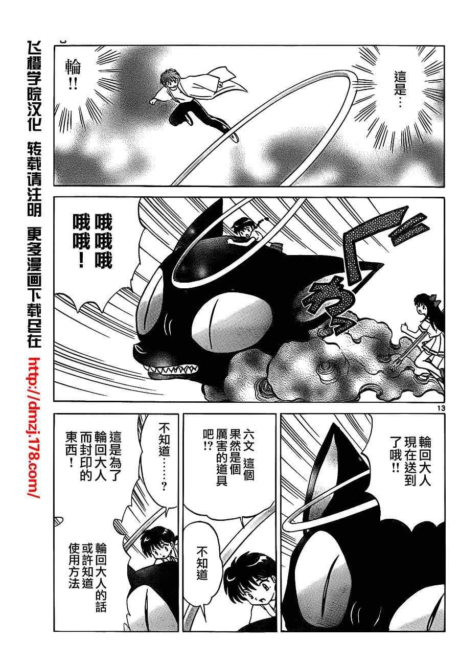 第57话