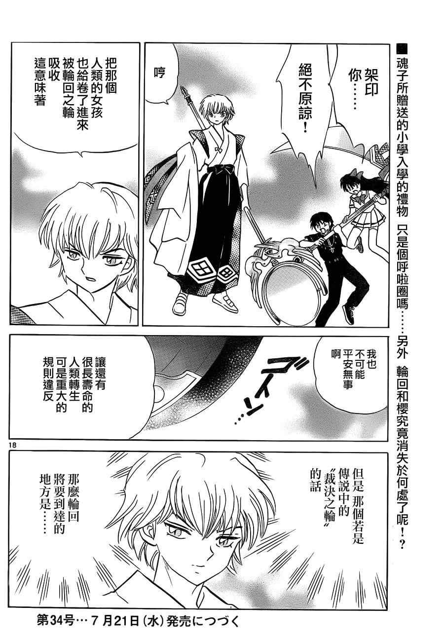 第57话