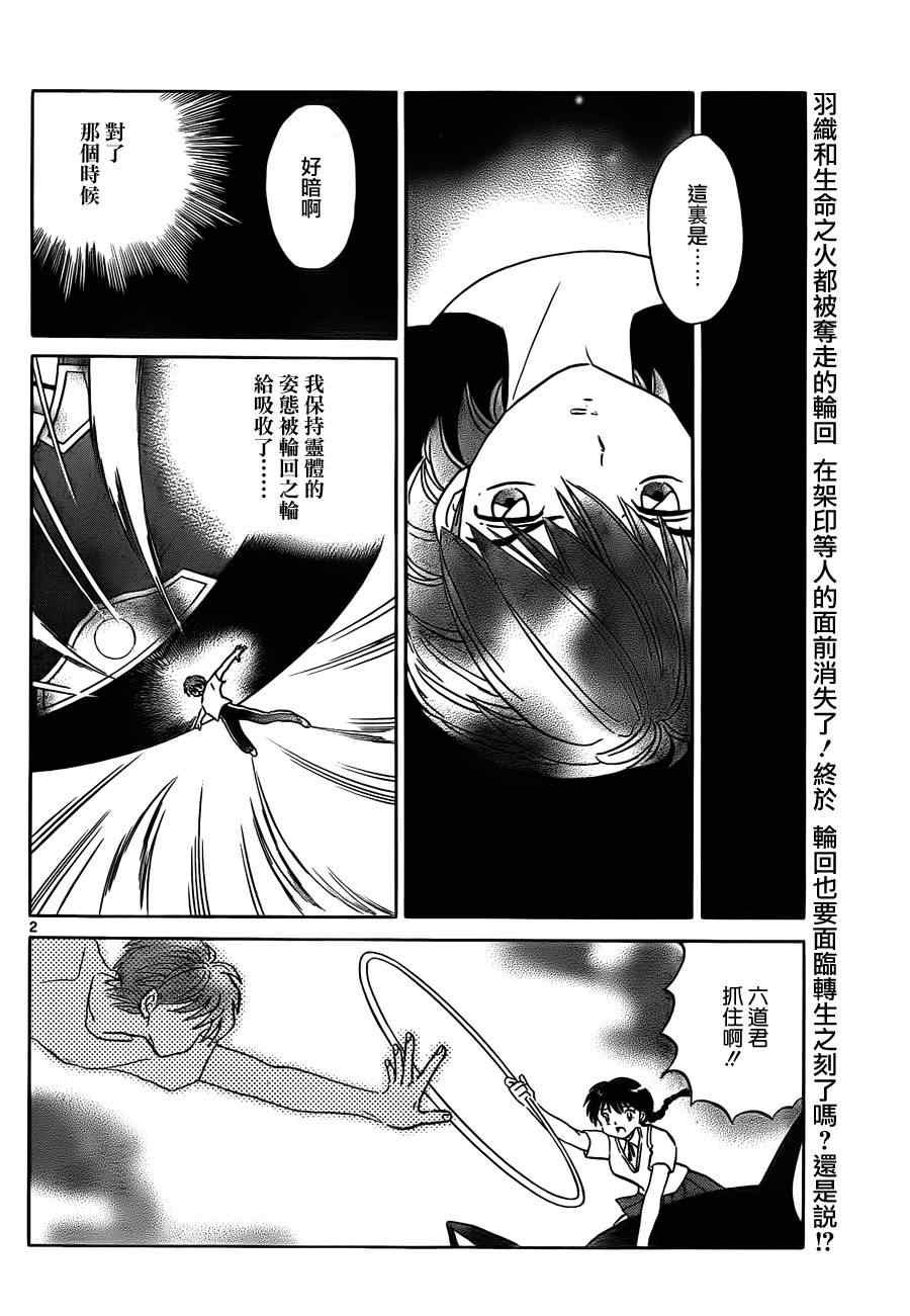 第58话