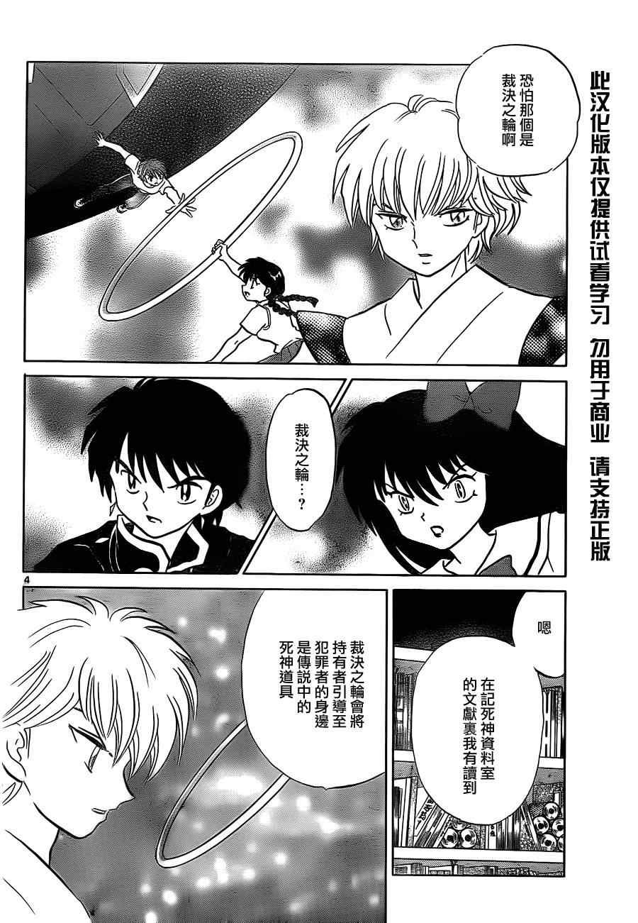 第58话