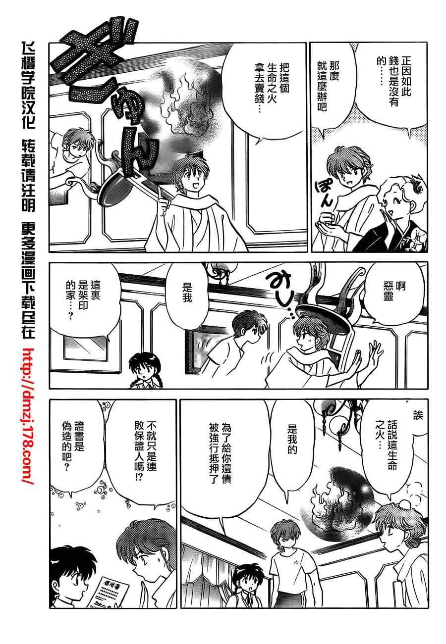 第58话