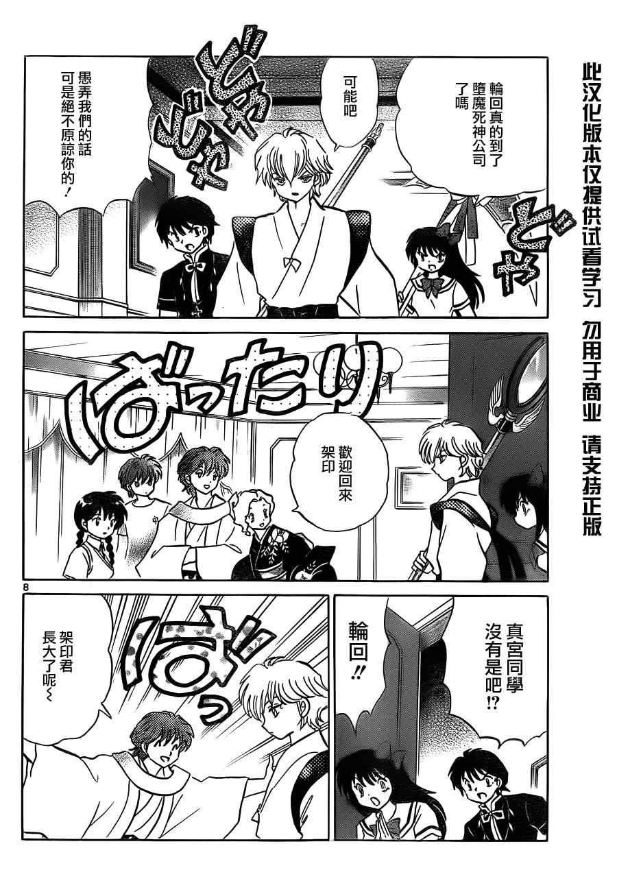 第58话