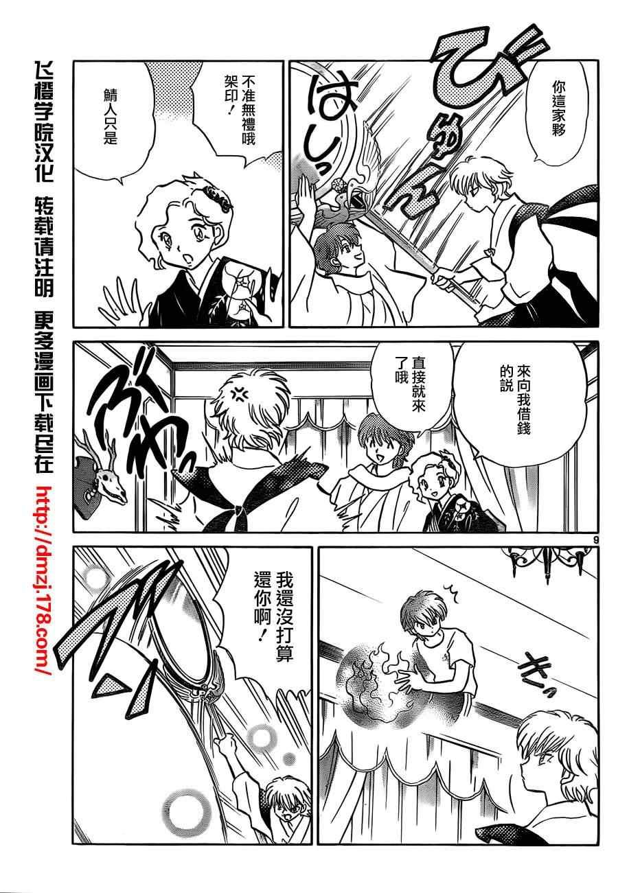 第58话
