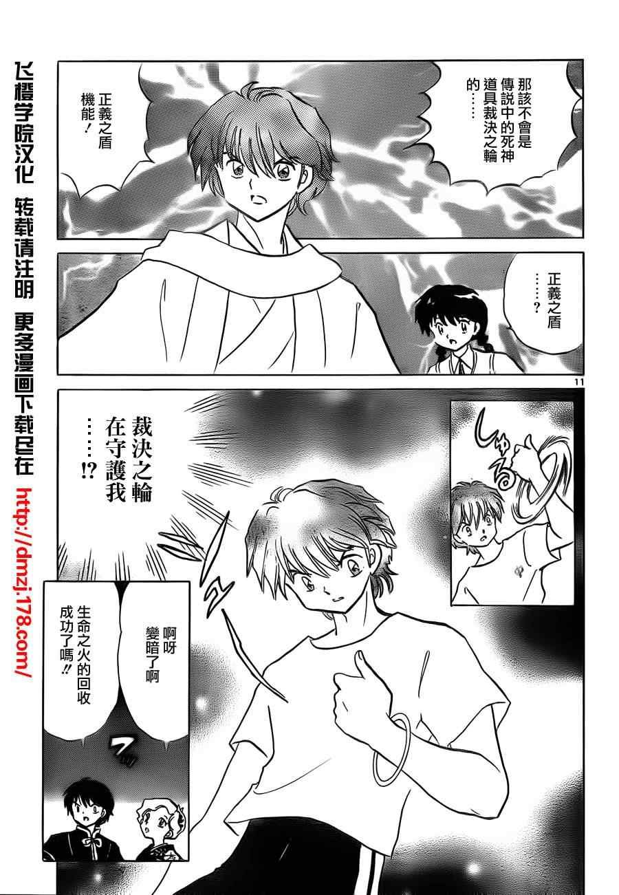 第58话