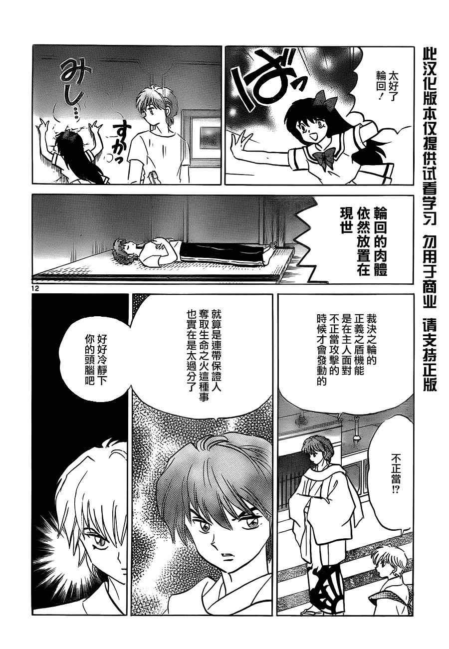 第58话