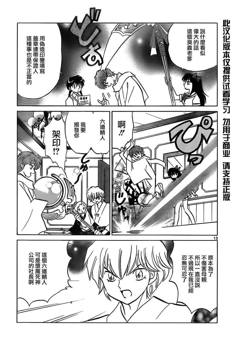 第58话