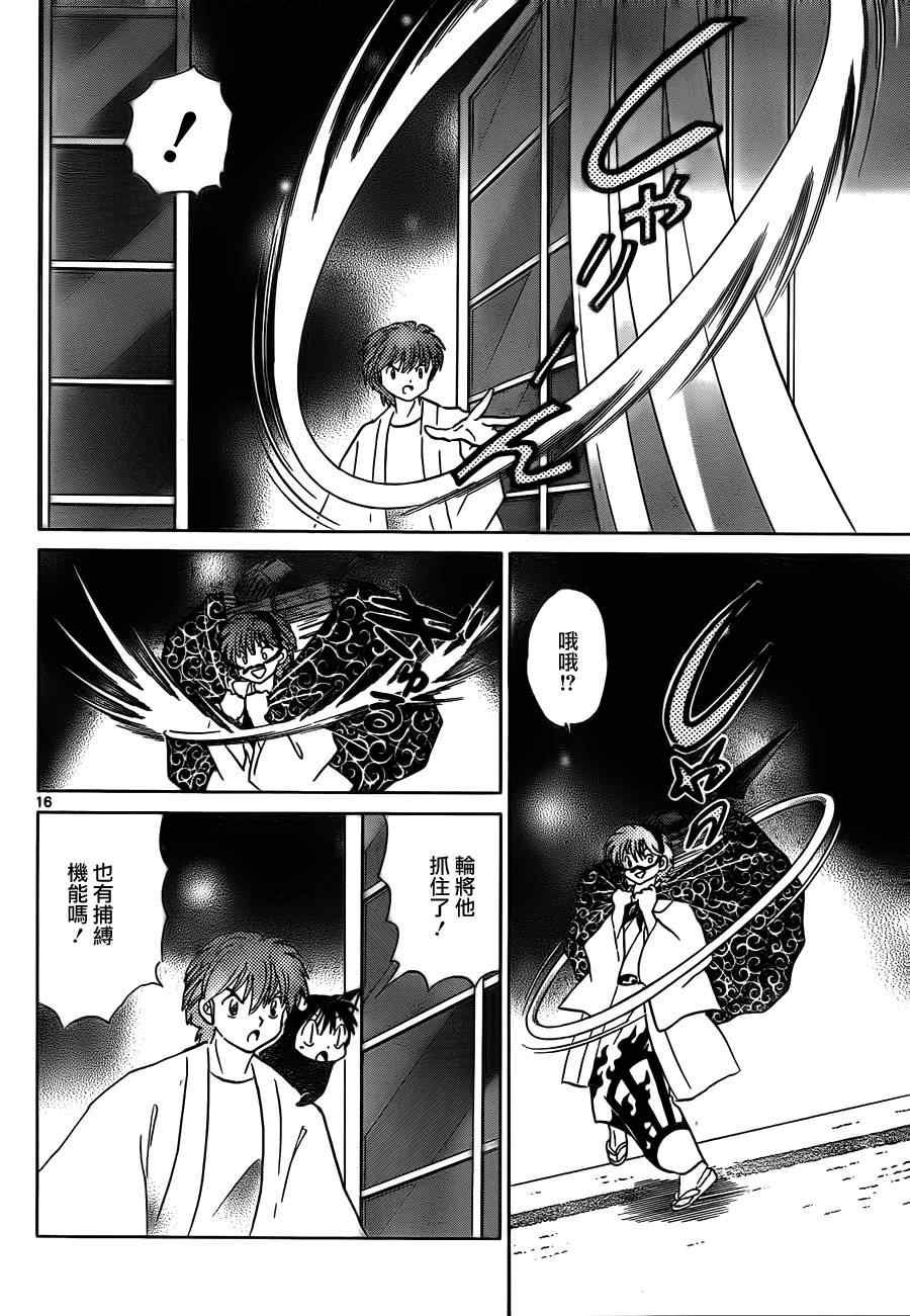 第58话