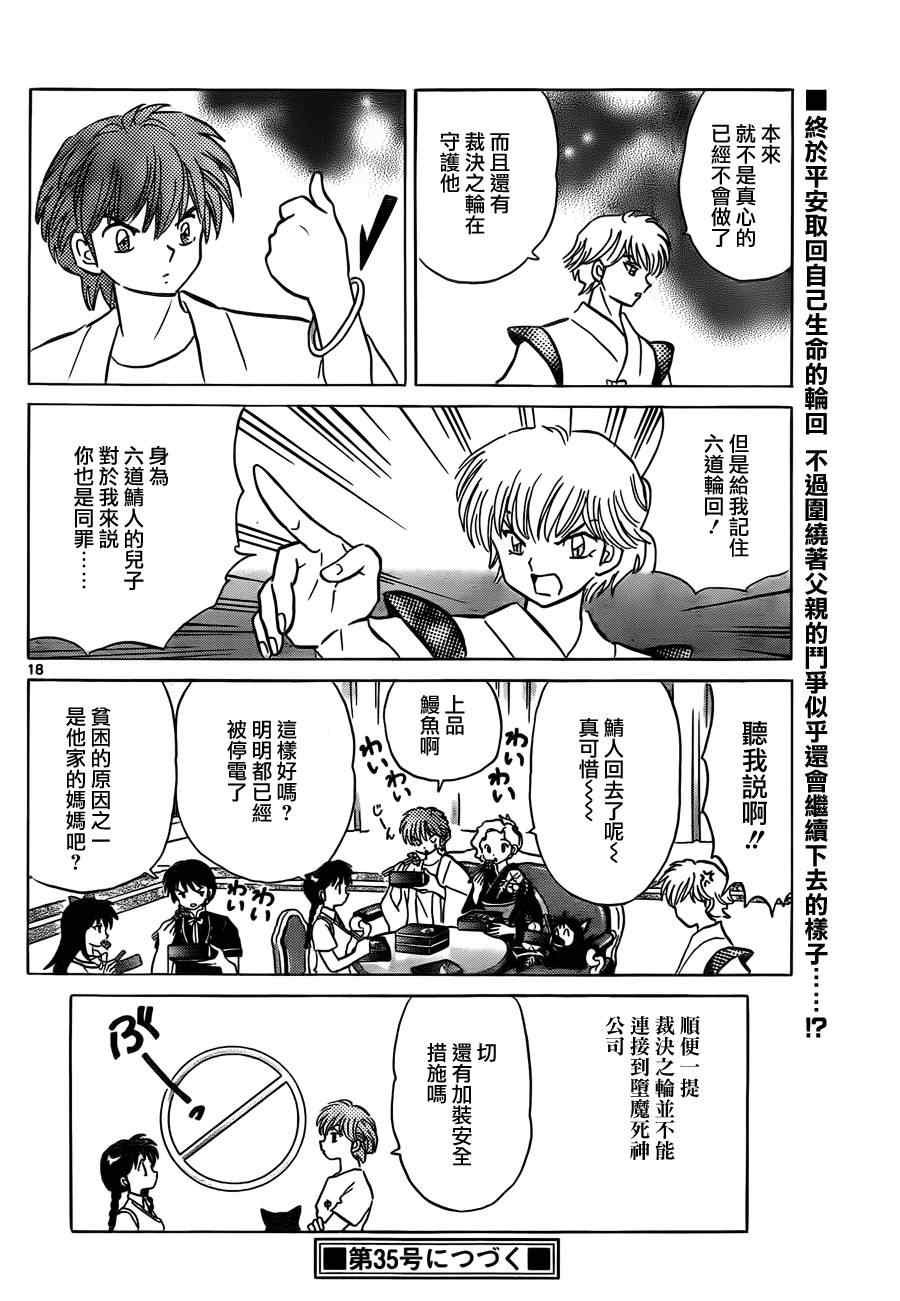 第58话