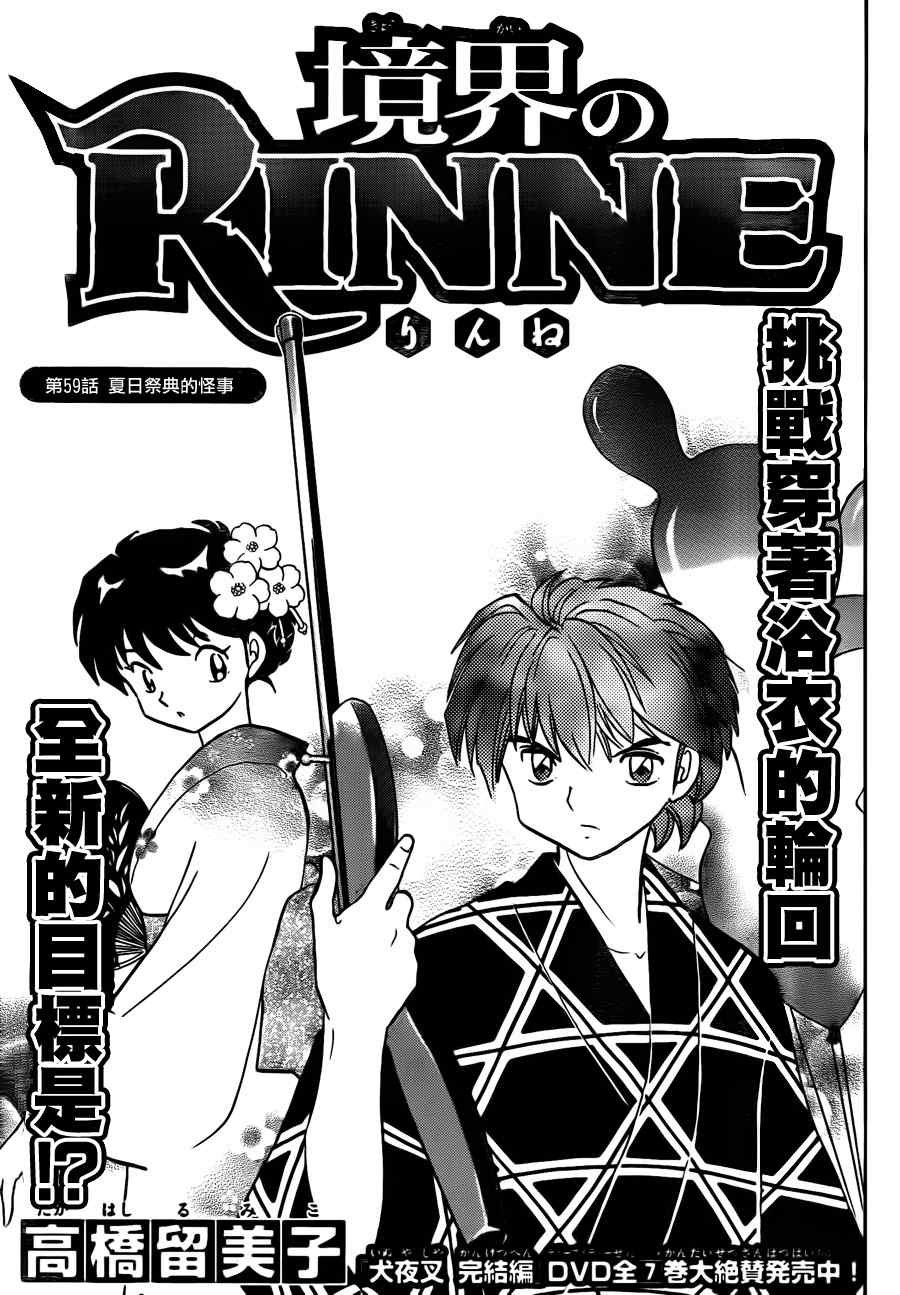 第59话
