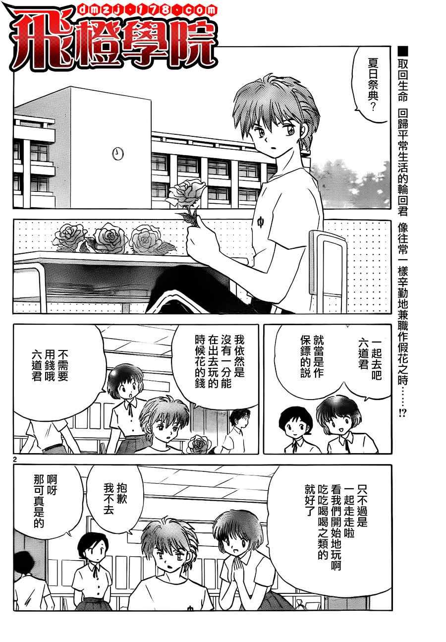 第59话