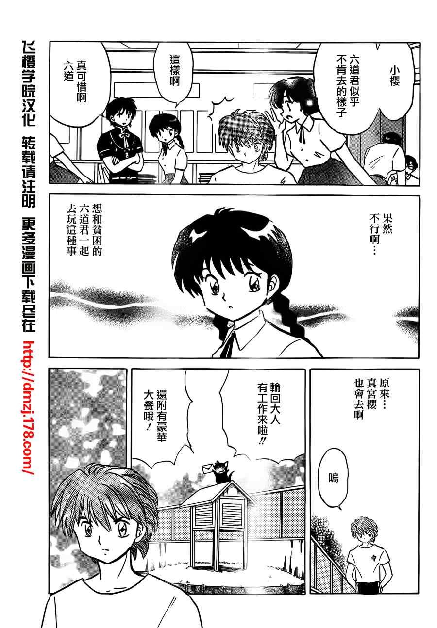 第59话