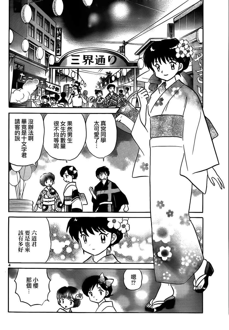 第59话