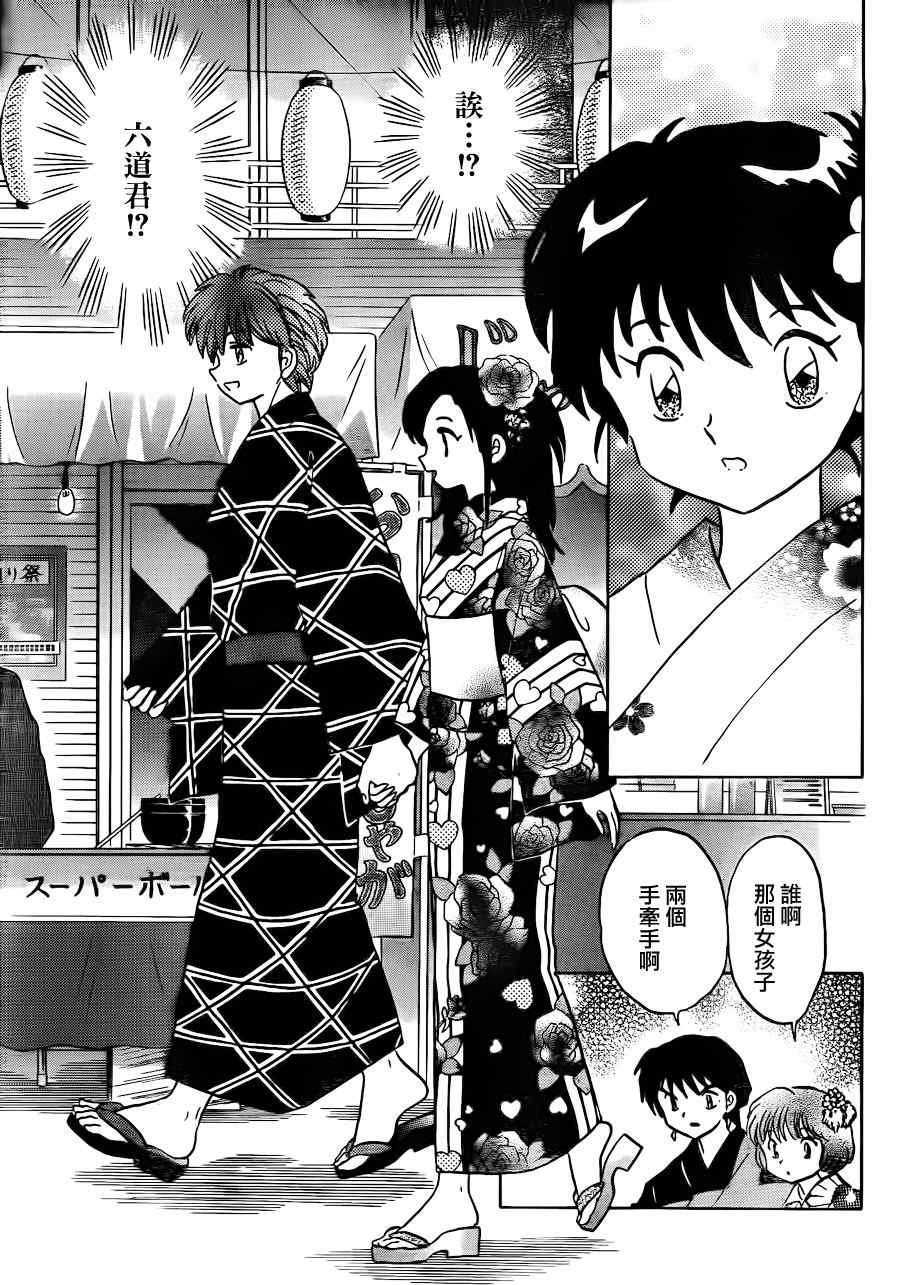 第59话