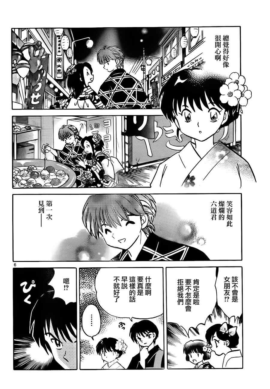 第59话