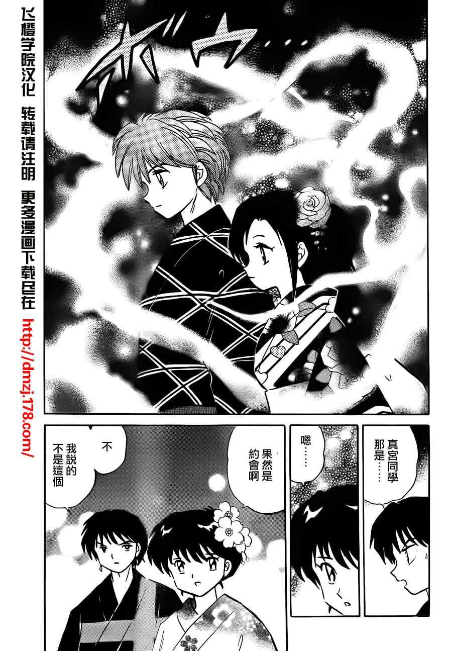 第59话