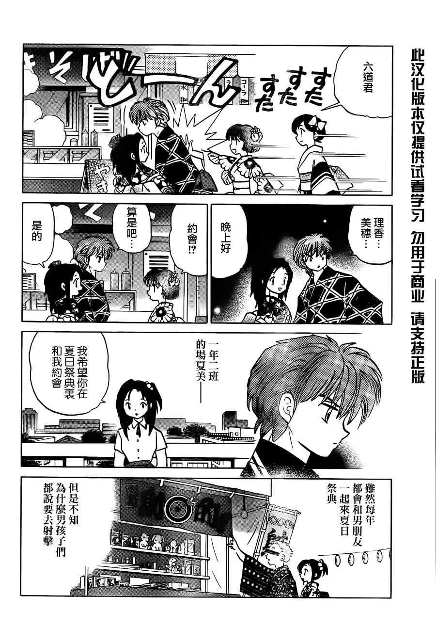 第59话