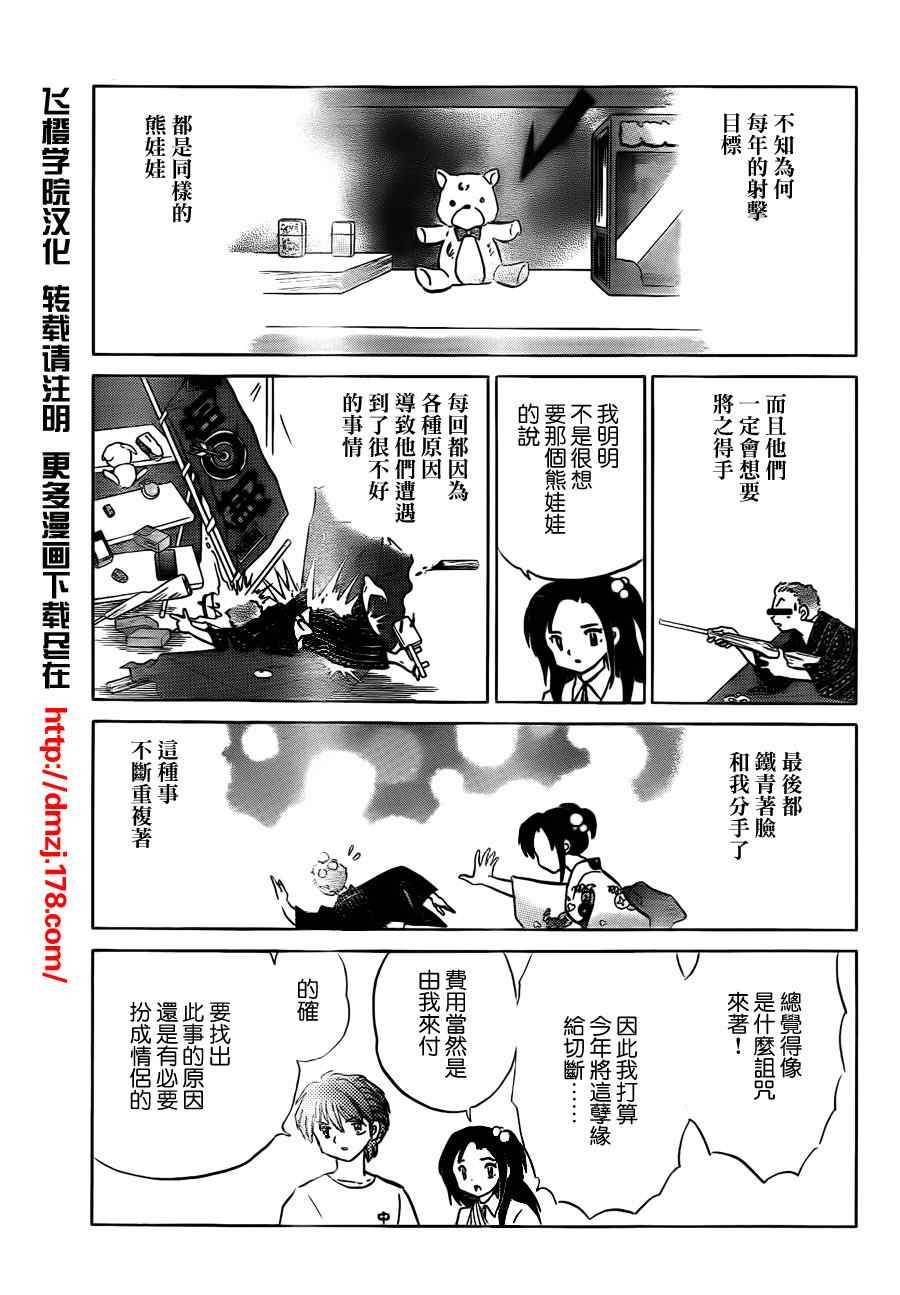 第59话