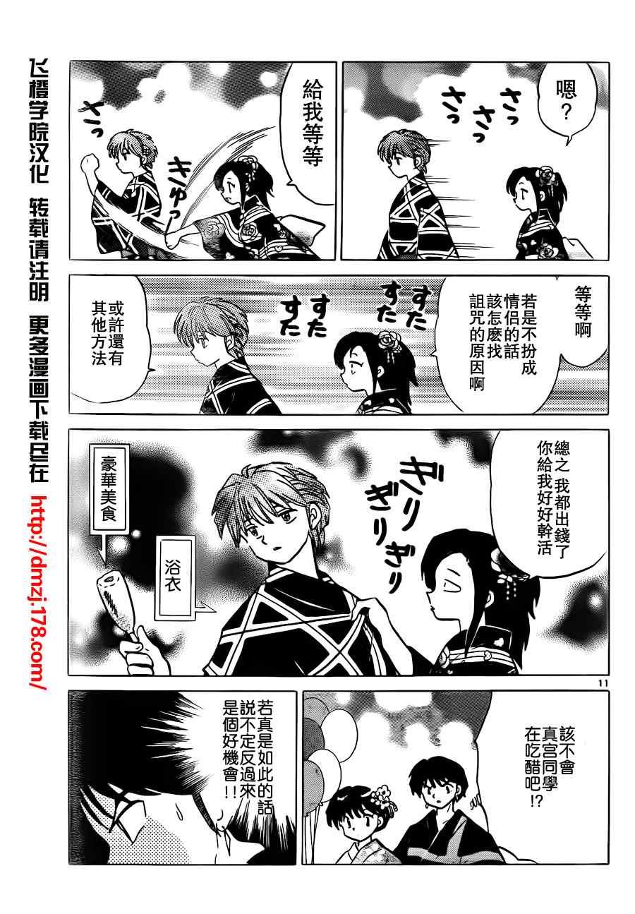 第59话