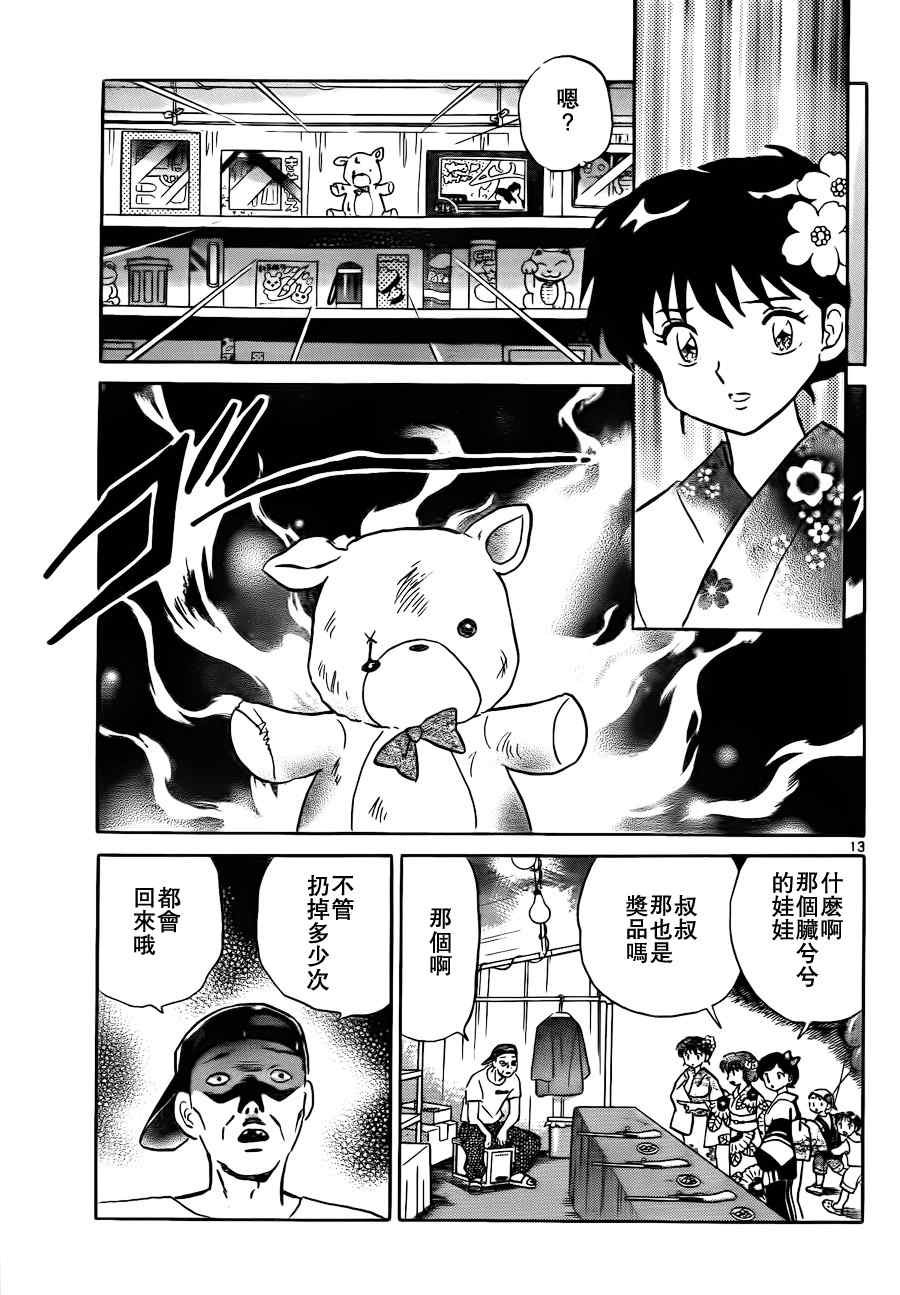 第59话