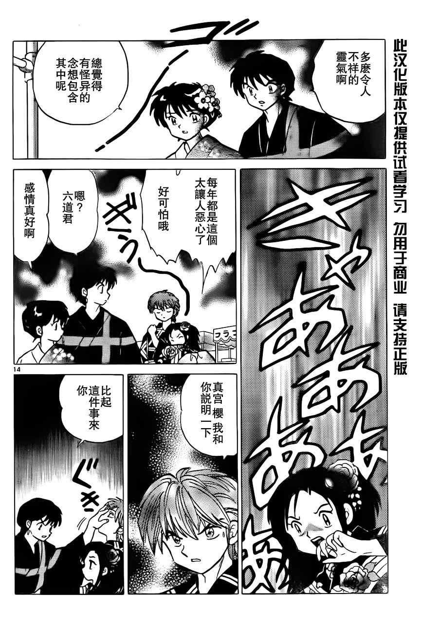 第59话