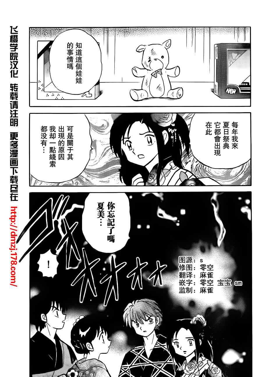 第59话