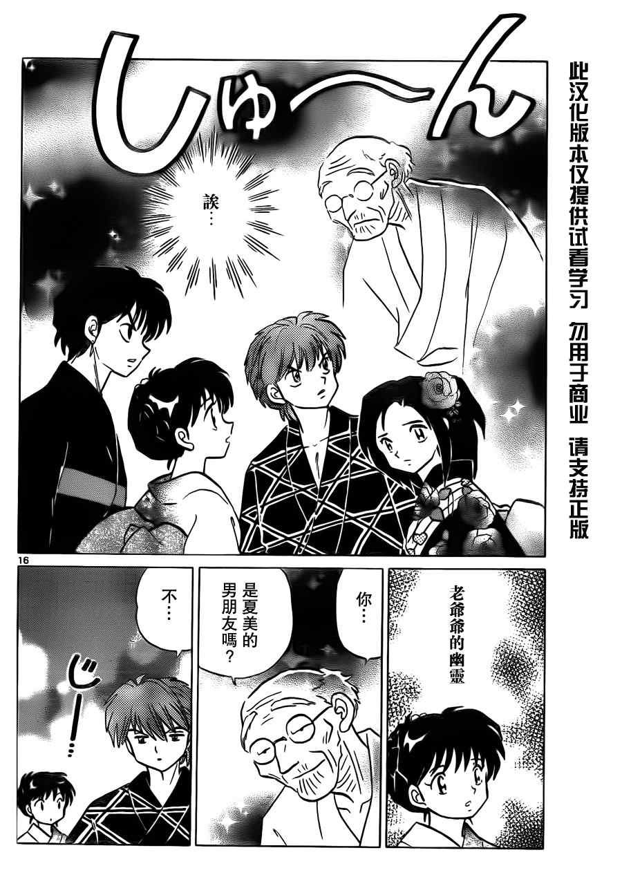 第59话