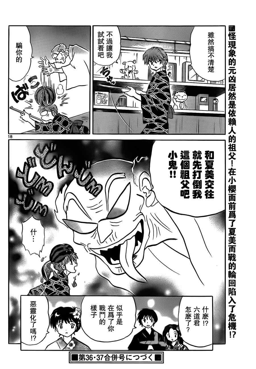第59话