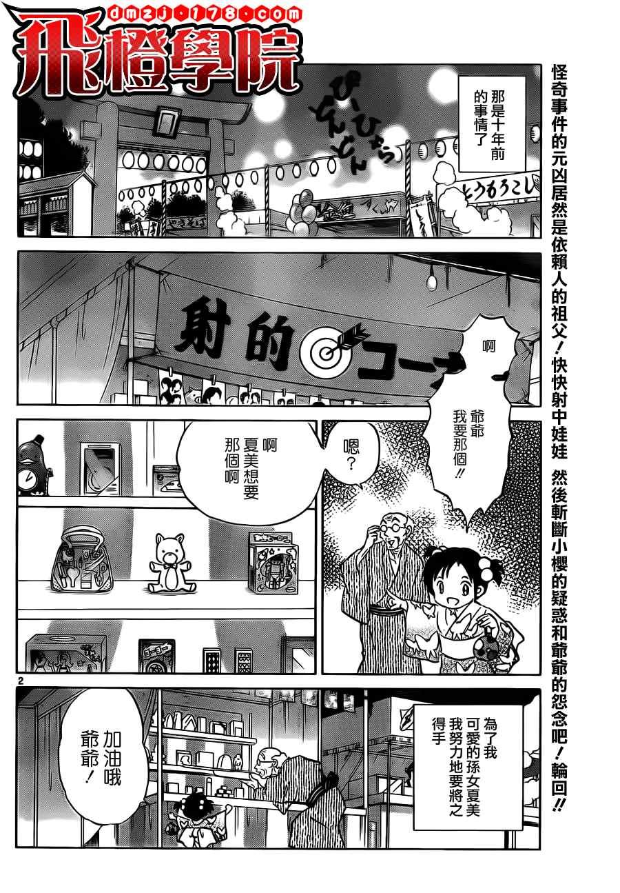 第60话