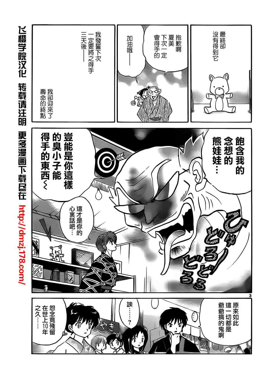 第60话