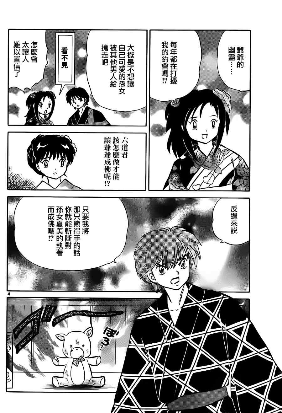第60话